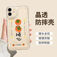 朗菱適用蘋果11手機殼iphone11保護套全包鏡頭ins風超薄彩繪款可愛風男女款透明硅膠防摔軟殼 柿柿順心