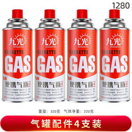 凱瑪仕噴火槍噴槍火烤槍手持噴頭燒豬毛烘焙卡式氣罐打火點炭點火器家用 【耗材4支裝】