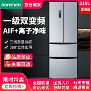 容聲319升變頻一級能效法式多門(mén)冰箱家用風(fēng)冷無(wú)霜BCD-319WD11MP三包機