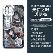 第五人格先知杰克宿傘之魂手機殼適用OPPOa2華為nova12一加ACE3軟 H10591 vivo/IQOO-下單留言手機殼型號