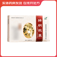 [洛正] 豨桐膠囊 0.4g*24粒/盒 1盒裝