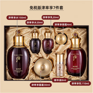 后官方旗艦正品天氣丹護(hù)膚禮盒補(bǔ)水緊致保濕 送老婆生日禮物 免稅版津率享7件套
