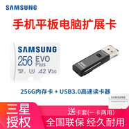 三星（SAMSUNG）EVO白卡 160M 64/128/256/512G/1TB 手機(jī)平板游戲機(jī)內(nèi)存卡高速tf卡通用電腦音箱microSD卡 內(nèi)存卡256G+ SD卡套+3.0 電腦讀卡器