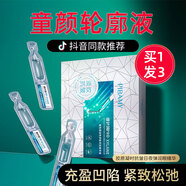 PIBAMY玻色因原液膠原棒次拋精華液多肽雙抗皺緊致純原料小分子膠原蛋白 200ml 【發(fā)100支】共10盒