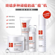 軍獻益膚霜 洗面奶面霜護膚化妝品水乳液 學(xué)生 頑痘凈套裝 頑痘凈套裝