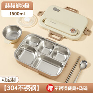 沃德百惠（WORTHBUY） 不銹鋼保溫飯盒小學(xué)生專(zhuān)用上班族便攜餐盒分格密封大容量便當盒 可定制：赫赫熊5格+餐具+湯碗