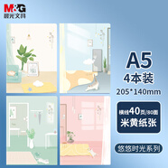 晨光（M&G）【全網(wǎng)低價(jià)】文具A5筆記本子縫線(xiàn)本 40張高顏值錯(cuò)題本 學(xué)生考研記事日記本 悠悠時(shí)光 FA5497 4本