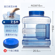 羅菲娜食品級純凈水桶手提式帶蓋飲水機桶茶吧機售水機打水加厚礦泉空桶 7.5升方形大口徑茶具桶+備用蓋