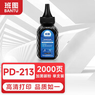 班圖 pd213奔圖硒鼓碳粉 適用奔圖PANTUM P2206NW墨盒M6202NW硒鼓易加粉M6603NW墨粉