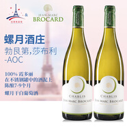史瓦仕法國原裝進(jìn)口螺月酒莊白葡萄酒元旦禮物跨年同款 法國勃艮第沙布利AOC白葡萄酒2瓶
