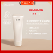 英樹(shù)防曬霜防曬套裝隔離乳軍訓(xùn)戶外曬后修復(fù)全身可用高倍護(hù)膚 SPF50+15g英樹(shù)防曬霜隔離乳 【高倍防護(hù) 敏感肌養(yǎng)膚】
