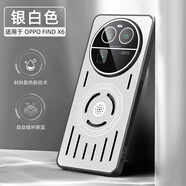 鑫圖適用oppo findx8手機殼時尚香薰磁吸散熱FindX7 Ultra鏡頭全包防摔保護套findx6pro金屬殼 銀白色【OPPO Findx6】 香薰散熱殼
