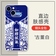 粿條杜蕾斯手機(jī)殼蘋果13適用華為mate40pro套iphone14promax圖案30viv 直邊TPU-古董白-OBY6562杜蕾斯-手機(jī)殼 OPPO Reno7-手機(jī)殼