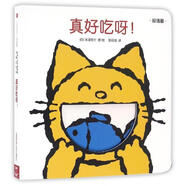 正版舊書 創(chuàng)意大師洞洞翻翻啟蒙紙板書.真好吃呀