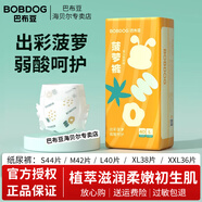 巴布豆新菠蘿拉拉褲大碼嬰兒尿不濕弱酸學(xué)行成長(zhǎng)褲柔軟超薄舒適男女寶寶 新菠蘿紙尿褲M42片