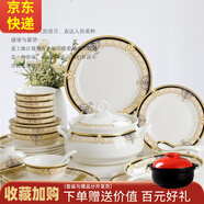 傳世瓷 碗碟套裝家用景德鎮(zhèn)歐式骨瓷碗筷陶瓷器吃飯?zhí)淄氡P子中式組合餐具 金典維也納60件豪華