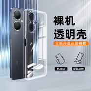 莫迪爾 適用vivo y53t手機殼y73t透明y35+保護套t2x超薄T1X全包鏡頭y35m硅膠軟殼t1防摔手機套簡約裸機款 【vivo Y35+/Y35m+】透明軟殼