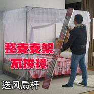 不拼接不銹鋼單獨(dú)買蚊帳支架加厚加粗耐用1.51.82m米落地定做蚊帳 圓管不拼接支架配白色單開門蚊帳 1.5寬x2米長