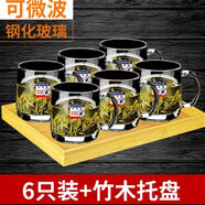 樂(lè )美雅帶蓋玻璃杯帶把手茶杯水杯泡茶水杯鋼化耐高溫家用辦公室防摔 諾卡把杯380ml6只+竹木盤(pán)