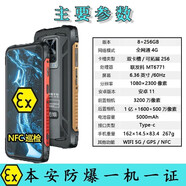 HASY弘安H90防三防手機(jī)防爆本安智能NFC天燃?xì)饣S石油制藥行業(yè) Ex-H90防爆版 8+256GB