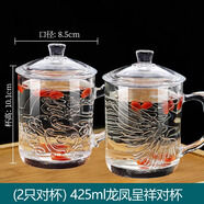 VTyee加厚耐熱玻璃茶杯帶蓋茶飲杯蓋杯帶把杯子辦公家用喝水杯泡茶杯 龍鳳對杯425ml2只
