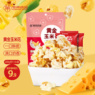 紫東 爆米花 黃金玉米花 蛋花奶油味 200g/袋 網(wǎng)紅零食下午茶