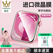膜后適用apple iwatch S10手表膜蘋果s9保護膜 s8水凝膜s4/s5/s6/se2/ultra全覆蓋防刮防指紋高清軟膜 2片裝 微晶膜【iwatch 44mm】送神器