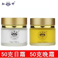 松竹脫麗露;TORERU松竹化妝品去斑美膚白霜松竹脫麗露保濕補(bǔ)水套裝 早霜+晚霜