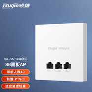 銳捷（Ruijie）無線ap面板雙頻 無線速率1167M家庭酒店企業(yè)大戶型全屋wifi入墻無線接入點 RG-RAP1200(FE)