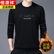 恒源祥（HYX）品牌男裝衛(wèi)衣男秋冬款圓領(lǐng)男士長袖t恤加絨加厚冬季內(nèi)搭上衣打底 金黃-加絨 加厚 2XL 185 (體重175-195斤左右)