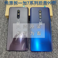 一加7后蓋玻璃純原裝OnePlus7T手機電池蓋1+7pro拆機99新后殼 原拆1+7曜巖灰?guī)хR框99新