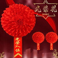 歐妮姿光榮入伍胸花組合大紅花軍用綢緞光榮入伍花貢緞金邊