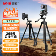 奧尼（aoni）電腦攝像頭支架 相機(jī)三角架直播支架 視頻會(huì)議落地支架1/4標(biāo)準(zhǔn)6MM通用螺絲 X7