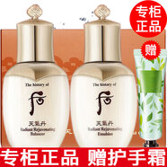 后【國內(nèi)專柜】whoo后天氣丹套裝小樣護(hù)膚品套盒旅行裝拱辰享天率丹 后天氣丹水乳小樣套裝