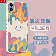 孜泰 適用蘋果12手機殼液態(tài)硅膠iphone12保護套彩繪個性創(chuàng)意防摔軟殼【笑臉】 6.1英寸白色