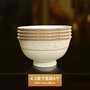 NINE CRANES高級(jí)感碗碟套裝家用現(xiàn)代輕奢餐具景德鎮(zhèn)新中式陶瓷盤(pán)子飯碗華爾茲 4.5英寸飯碗*4個(gè)