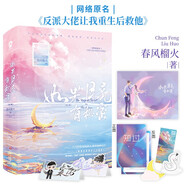 如果月亮有秘密（全2冊）網(wǎng)絡(luò )原名：反派大佬讓我重生后救他 隨機親簽青春文學(xué)甜寵暢銷(xiāo)深情可抵歲月長(cháng)附贈折立卡海報書(shū)簽任務(wù)單