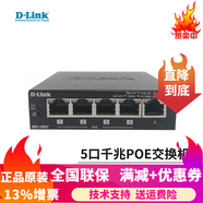 友訊網(wǎng)絡(luò)DGS-1005P  5口千兆POE交換機(jī) 48V標(biāo)準(zhǔn)POE供電無線AP 監(jiān)控辦公交換機(jī) DGS-1005P 4個(gè)千兆PoE電口+1千兆電口
