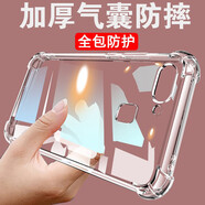 凡銳 vivox20手機殼硅膠透明防摔vivox20plus全包保護套x20a女男新款簡(jiǎn)約軟殼 X20【加厚氣囊防摔】1個(gè)殼