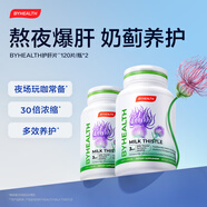 BYHEALTH奶薊草護肝片夜肝片120片*2瓶 加班熬夜常備