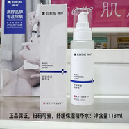 滿婷滿婷舒緩保濕精華水乳霜潔面凈膚青花椒精粹護(hù)膚品【刮碼發(fā)貨】 舒緩保濕精華水
