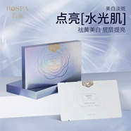 若泉【煥顏·白皙】若泉美白保濕面膜 美白面膜5片*8盒