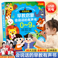雷朗會說話的早教有聲書0-9歲點讀書機(jī)發(fā)聲書兒童玩具生日禮物