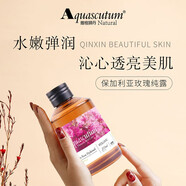 雅格獅丹（Aquascutum） 保加利亞玫瑰純露200ml花露爽膚精粹水
