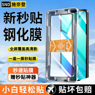 施奈登 【全覆蓋|秒貼神器】VIVO直屏手機(jī)秒貼鋼化膜全屏覆蓋無塵倉(cāng)高清秒貼盒防爆防指紋手機(jī)保護(hù)膜 vivo Y10/Y12/Y31S