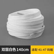 適用于匹克雙層扁鞋帶休閑鞋跑步鞋板鞋籃球鞋彩色男女運動(dòng)鞋鞋帶 2雙裝-【白色140cm(適配41-47碼 均碼