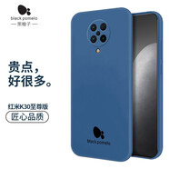 黑柚子紅米k30至尊版手機殼新款硅膠男女款保護套全包邊時尚簡約防摔軟殼 紅米k30至尊版【黑柚子-海藍色】硅膠軟殼
