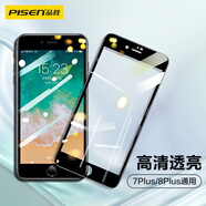 品勝（PISEN）適用蘋果7p/8p鋼化膜 iphone7plus/8plus手機鋼化膜 高清全屏玻璃貼膜防摔抗指紋黑色單片裝