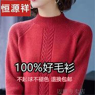 恒源祥羊毛衫女加厚短款針織打底衫毛衣大碼寬松半高領羊絨衫女 金沙紅 ++品牌 S 80-90斤
