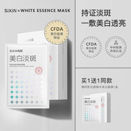 私信SIXIN光感白精華美白面膜美白補(bǔ)水淡斑提亮膚色減黃煙酰胺精華 7片+7片（到手兩盒）
